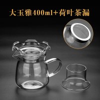 套装家用茶器茶漏公道杯茶具配件玻璃加厚耐热功夫分透明公杯|大玉雅400毫升+荷叶茶漏