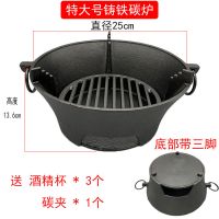 铸铁炭炉生铁碳烤炉铸铁炭烧烤炉加厚铁炉子炭火炉烧炭烤火炉T1|特大号带脚炭炉无木板