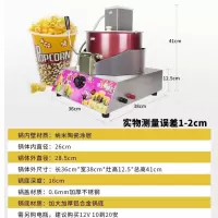 爆米花机燃气台式商用摆摊用手摇全自动球形蝶形炸爆米花锅机器电|电动上搅拌单锅爆米花机(无电瓶)