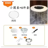 无烟烧烤炉碳烤炉折叠烧烤架韩式烤炉商用家庭烧烤炉圆形户外|简易套餐