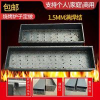 烧烤炉子户外烧烤炉加厚商用烧烤炉木炭烧烤炉家用便携烧烤炉L3|满焊单折边50*15宽单独炉