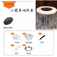 无烟烧烤炉碳烤炉折叠烧烤架韩式烤炉商用家庭烧烤炉圆形户外|精简套餐