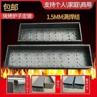 烧烤炉子户外烧烤炉加厚商用烧烤炉木炭烧烤炉家用便携烧烤炉L3|点焊50*18单独炉