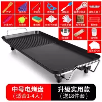 烧烤炉家用电烧烤炉韩式烤肉锅电烤炉烧烤电烤盘室内铁板烧|中号[1-4人]升级实用款