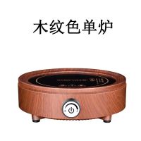 电陶炉茶炉家用静音泡茶迷你电陶炉小型烧水茶壶光波炉煮茶器L5|木纹色