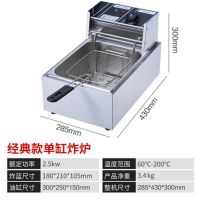 电炸锅商用大容量不锈钢油炸炉油条薯条炸鸡排炸串单双杠摆摊创业|6L单杠加厚款