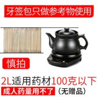 分体式煎药壶中药壶养生壶全自动电药锅中药煲煎药壶中医药电砂锅|红波浪底座+A2L长嘴壶