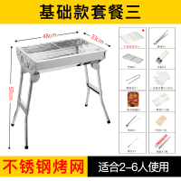 烧烤炉家用木炭不锈钢烧烤架户外碳烤肉炉子架子加厚野外全套用具G8|基础套餐3:炉子+不锈钢烤网+碳网+赠品;