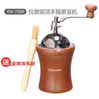 手摇磨豆机家用咖啡豆研磨机手动咖啡机手磨粉机小型复古M1|KN-7088手摇磨豆机(送毛刷)