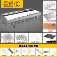 不锈钢烧烤架家用烧烤炉3-5人以上户外木炭炉子野外烤肉工具全套K6|人气套餐6:套餐5+置物板+置物篮+收纳包