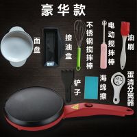薄饼机家用烙春饼机电煎饼锅电饼铛千层薄饼烤肉机烘烤机皮子|红豪华+鸡蛋分离+海绵擦