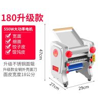 家用压面机不锈钢电动小型面条机多功能商用饺子皮全自动擀|180压面款-不锈钢面刀+面棍+外壳