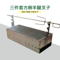商用加厚户外家用烤羊腿炉子烤羊腿架子羊腿刀叉烧烤炉|烤羊腿炉三件套
