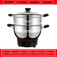 电热锅家用多功能炒菜火锅学生宿舍小电热炒锅煮锅煎蒸馒头电蒸锅|单笼 30CM(锅体加厚款)