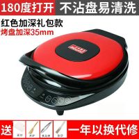 电饼铛电饼档家用双面加热烙饼锅煎饼机称新款加深加大C6|升级加深款送烙饼四件套