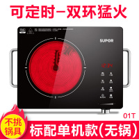电陶炉家用爆炒电磁炉锅多功能一体大功率节能电池灶光波炉A8|黑色[单机版]