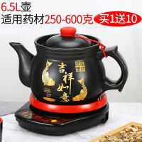 全自动药罐熬药中药电砂锅电炖锅紫砂锅养生壶多功能药膳煮粥神器|红底座 A5L短嘴药壶[印字]厚款