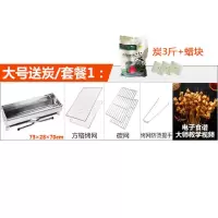 烧烤炉家用烧烤架户外无烟野外木炭烤肉炉全套工具自助烤串碳烤炉A3|大号送木炭 套餐2:炉子+不锈钢网+碳网