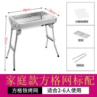 不锈钢烧烤架木炭烤炉全套烤串烤肉烧烤炉架子户外家用bbq|家庭款(48*33*57) 方格网标配炉:含炉身方格网碳网秘籍
