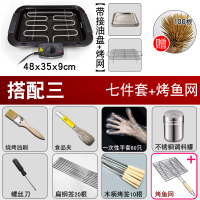 电烤炉电烤盘家用无烟烧烤烤串机烧烤炉烧烤架烤肉盘烤肉炉H4|升级搭配三[标配+7件套+烤鱼网]