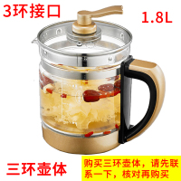 养生壶配件单壶身单卖通用玻璃壶体养身裸壶杯茶壶全玻璃杯身单配S6|3环壶体