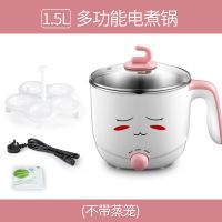 [唯爱家]电炖锅煲汤锅小懒人火锅自热多功能电火锅电炒锅P1|粉白色煮面杯 带蒸笼