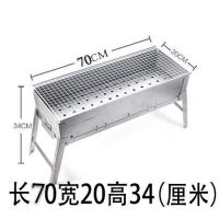 烧烤架全套家用户外烧烤炉木炭烤炉烧烤架子多人烧烤工具折叠烤炉|普通款70cm[34高送烤网碳钩] 高配套餐一[8件套]