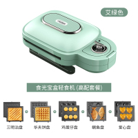 三明治轻食华夫饼家用早餐机压烤吐司面包多功能三文治神器|艾绿色(高配)
