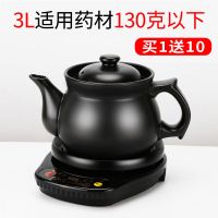 全自动中药煲陶瓷智能养生壶煎药壶熬药壶煮药壶中药壶药罐电砂锅P5|黑波浪底座+A3L长嘴壶+印福