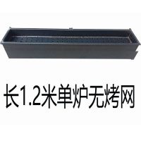 满焊接商用加厚烧烤炉木炭烧烤架烤鱼炉摆摊家用钢板烧烤架可定制|长1.2米内宽20cm单炉