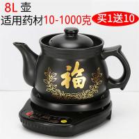 全自动中药煲陶瓷智能养生壶煎药壶熬药壶煮药壶中药壶药罐电砂锅P5|黑波浪底座+A8L长嘴壶+印福