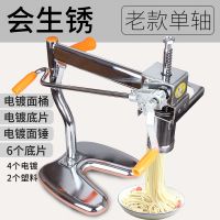北格饸饹面机不锈钢手动省力河捞机粉条面条机家用压面机饸烙床|电镀面桶+电镀面锤单轴6模具 台式压面机
