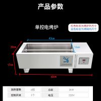 黑金刚无烟燃气电烧烤炉商用摆摊液化气煤气烤生蚝面筋黑金管|电60cm1控2管2KW烤面16