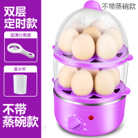 定时煮蛋器自动断电蒸蛋器小蒸锅迷你煮鸡蛋神器早餐机多功能家用|紫色定时(双层)