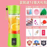 便携式榨汁机多功能全自动家用水果小型充电迷你电动炸果汁杯|绿色六刀双驱塑料杯送(送12大豪礼)