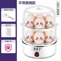 茶皇子煮蛋器蒸蛋器自动断电小型煮鸡蛋羹神器早餐机迷你家用O0|白色双层【无碗】
