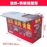 户外移动商用摆摊烧烤车木炭烧烤炉带燃气油炸锅小吃车U3|油炸铁板烧整车