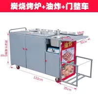户外移动商用摆摊烧烤车木炭烧烤炉带燃气油炸锅小吃车U3|碳烤炉+油炸+门整车