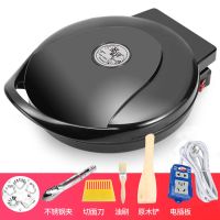 【保修3年】电饼铛家用双面全自动多功能煎烙春锅蛋糕机加深大号|普通黑30号豪华插排套餐（1-4人）