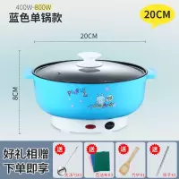 [不粘电锅]多功能电热锅学生宿舍小电锅煮面锅小火锅电炒锅家用X4|蓝 22cm不粘锅+带蒸笼