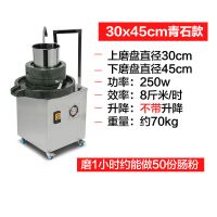电动石磨肠粉机商用石磨机大米豆腐豆浆机多用打米浆机小大型自动|青石30x45不带升降