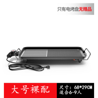 韩式电烤盘无烟不粘电烧烤炉多功能家用烤肉锅铁板烧牛排机烤鱼盘D3|大号裸配