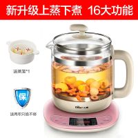 养生壶全自动玻璃一体多功能电热烧水壶小型花茶壶家用煮茶器|粉色(带蒸笼)