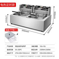 油炸锅商用电炸炉电炸锅加厚薯条油条设备摆摊燃气单缸双缸油炸机|升级款加厚带定时双缸电炸炉