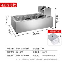 油炸锅商用电炸炉电炸锅加厚薯条油条设备摆摊燃气单缸双缸油炸机|加厚加长款带定时单缸双筛电炸炉