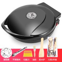 加深电饼铛家用多功能双面加热煎饼锅自动烙饼锅不粘锅大号电饼铛H8|普通黑30号豪华刀具套餐(1-4人)