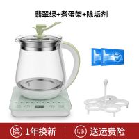 多功能养生壶1.8l全自动加厚玻璃烧水壶花茶壶煎中药壶煮茶器|翡翠绿+煮蛋架
