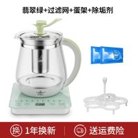 多功能养生壶1.8l全自动加厚玻璃烧水壶花茶壶煎中药壶煮茶器|翡翠绿+过滤网+煮蛋架