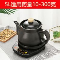 煎药壶全自动养生壶多功能药壶全自动药壶电药罐陶瓷电药煲熬药壶|智能预约黑底座+5L葵长壶加厚 印如意