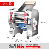 家用电动小型不锈钢压面机商用擀面包子饺子皮多功能面条机揉面机|升级160不锈钢拆刀款+不锈钢面棍